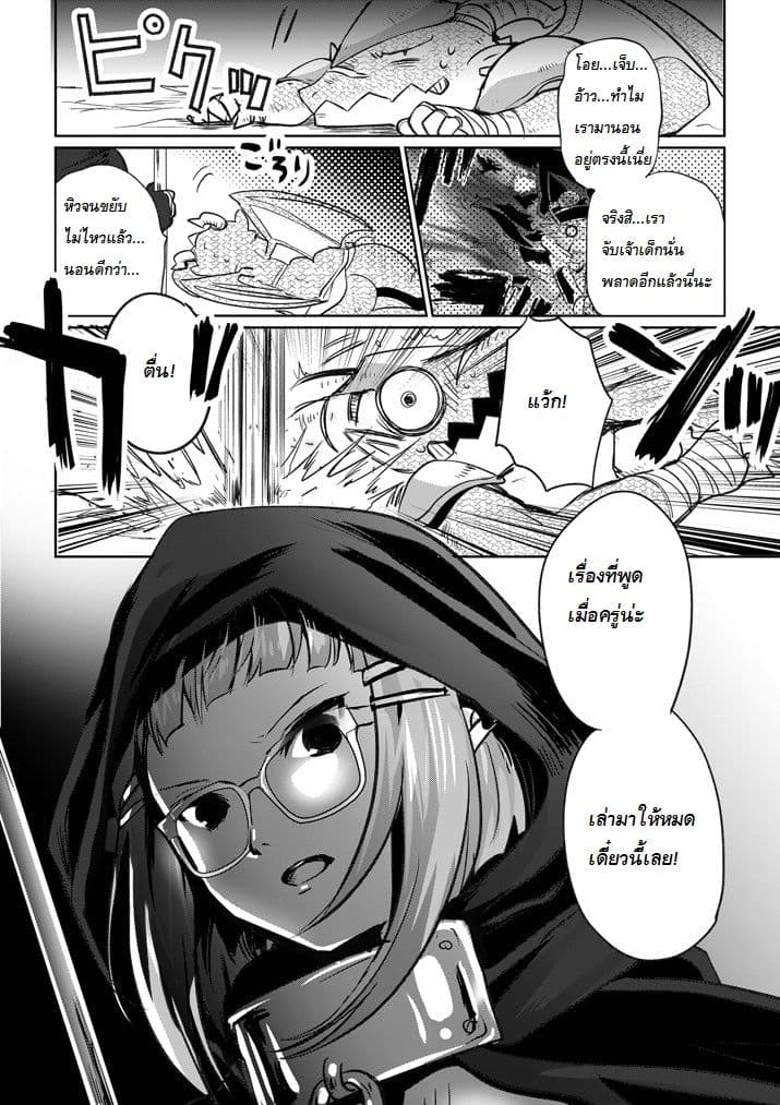 It's My Life page 1