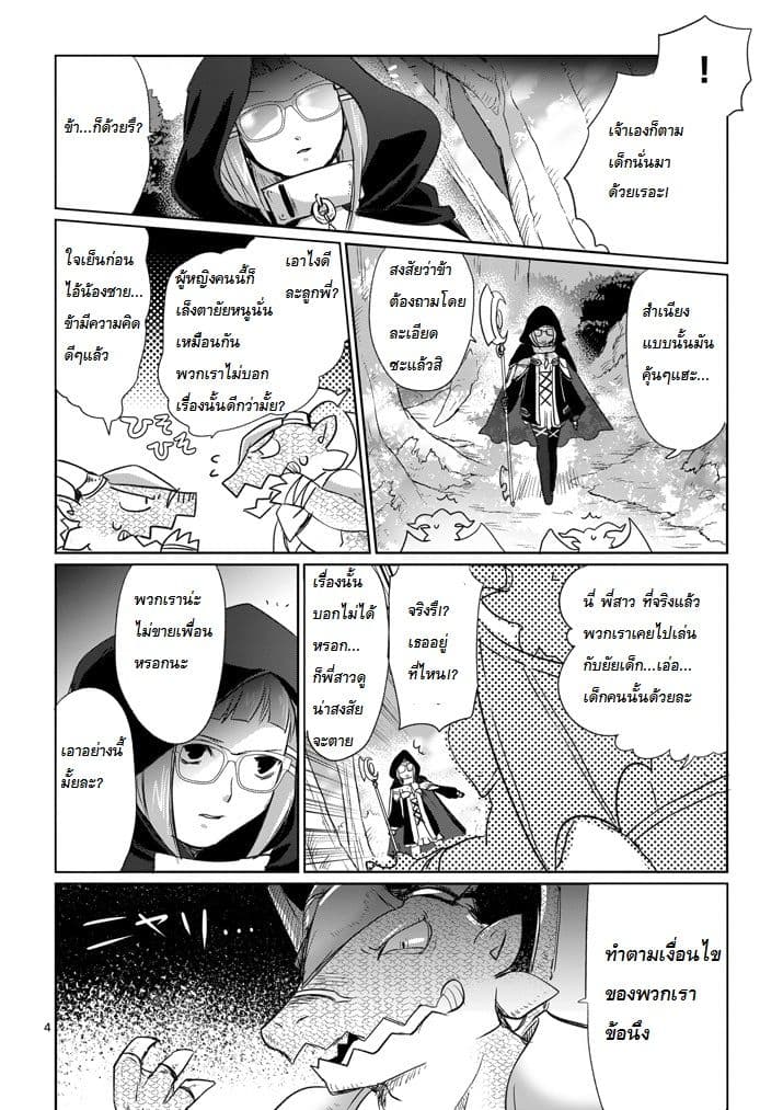 It's My Life page 4