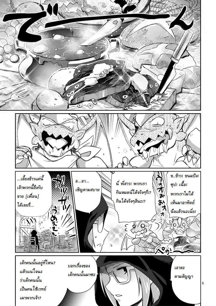 It's My Life page 5