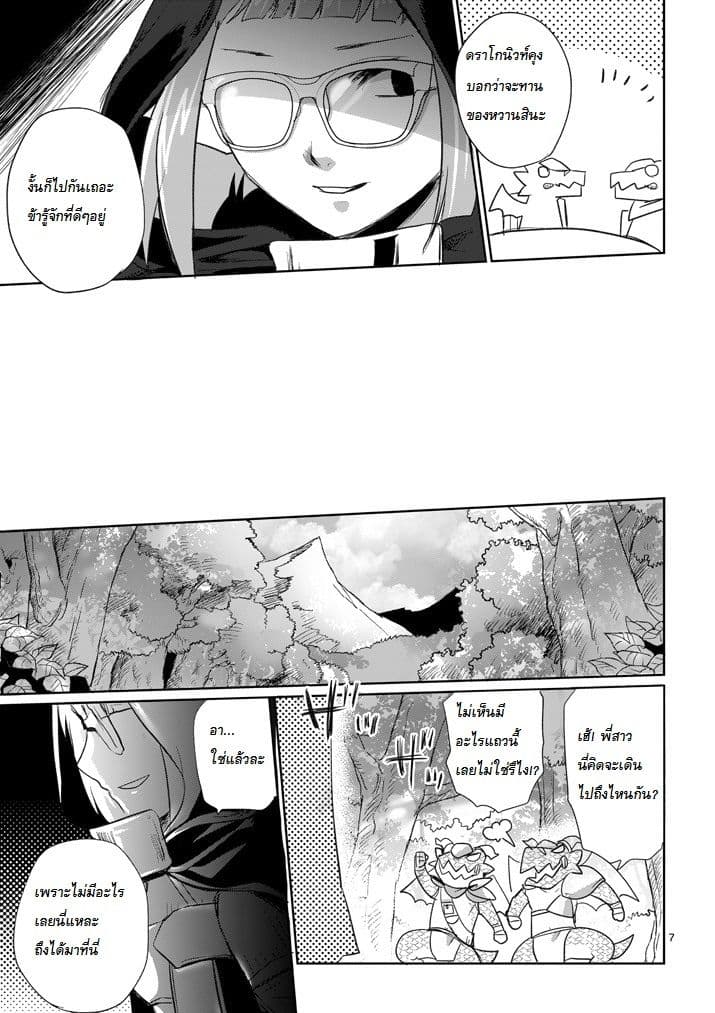 It's My Life page 7