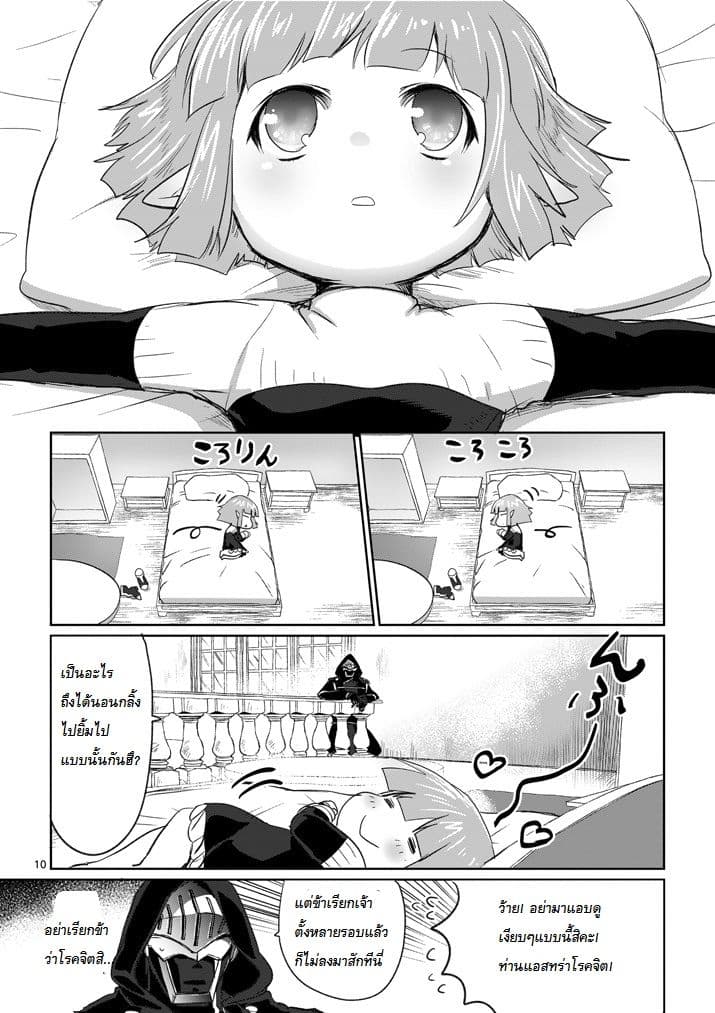 It's My Life page 10