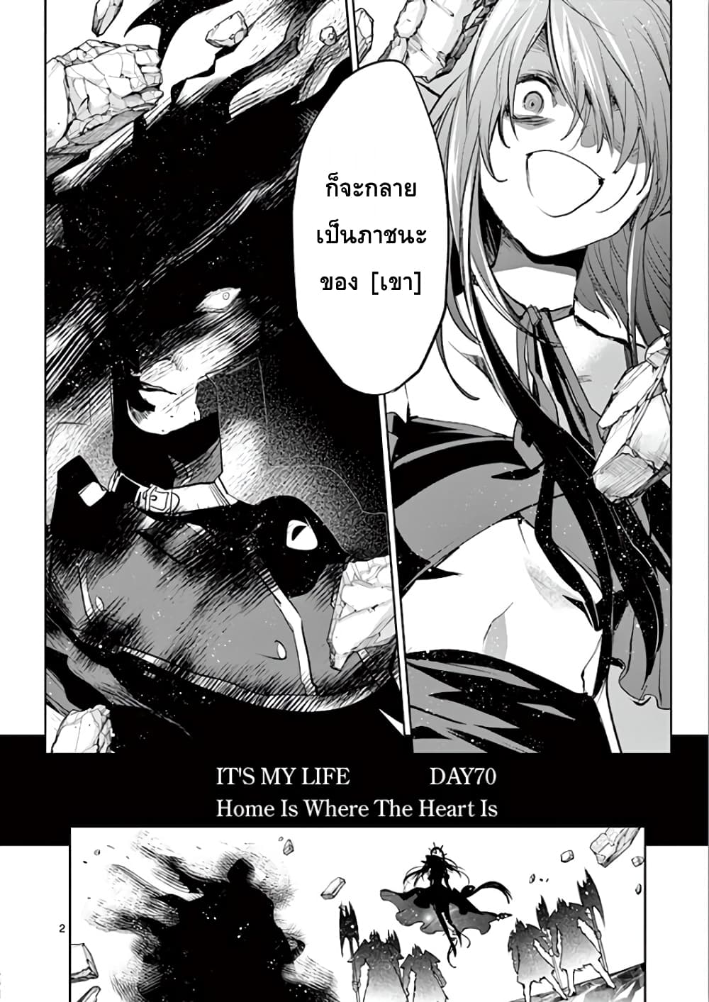 It's My Life page 2