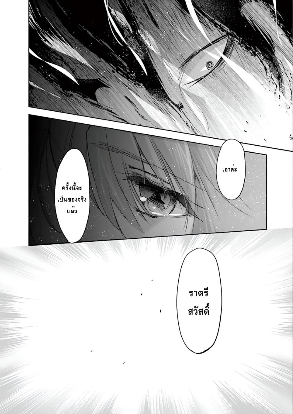 It's My Life page 6