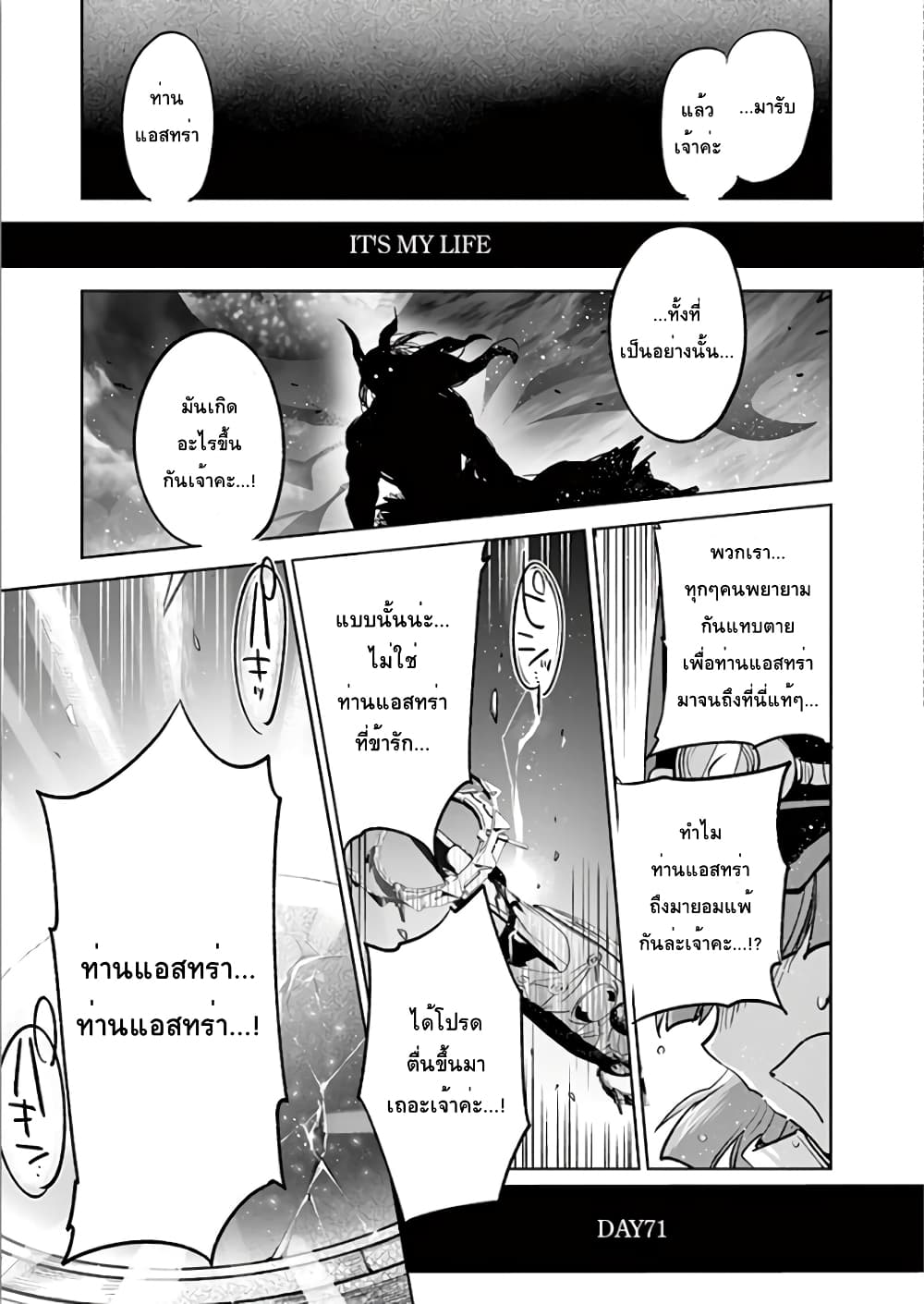 It's My Life page 1