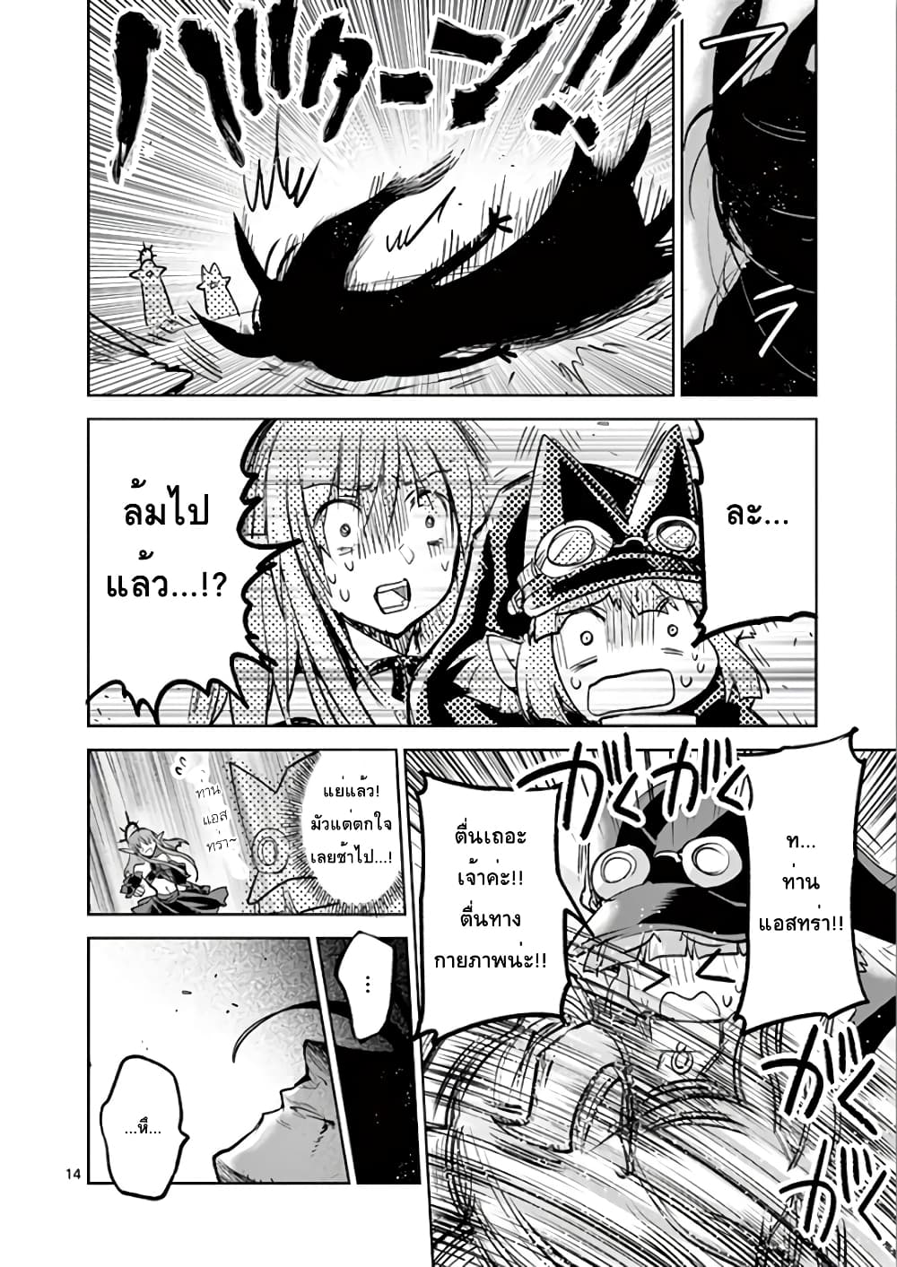 It's My Life page 10