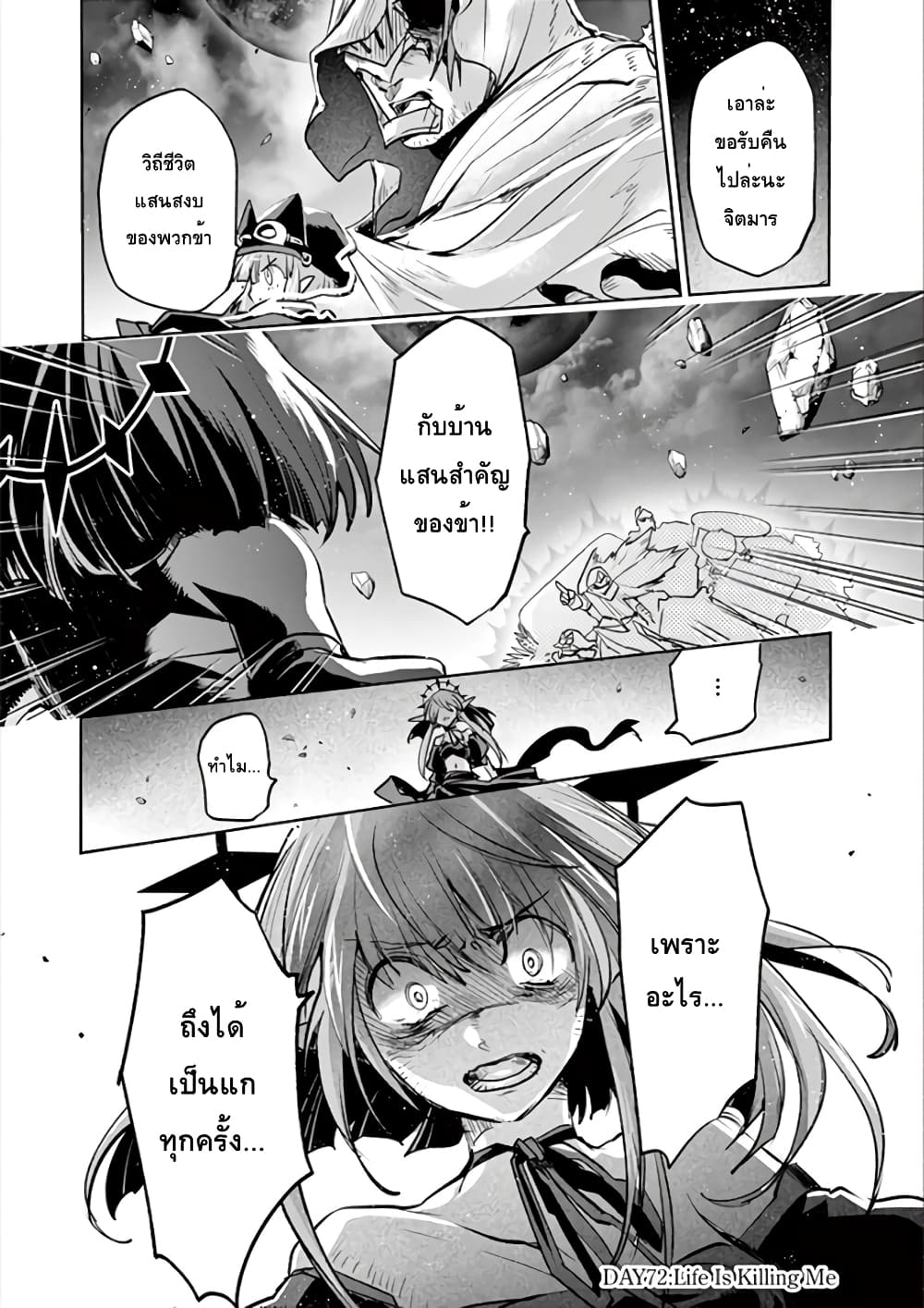 It's My Life page 4