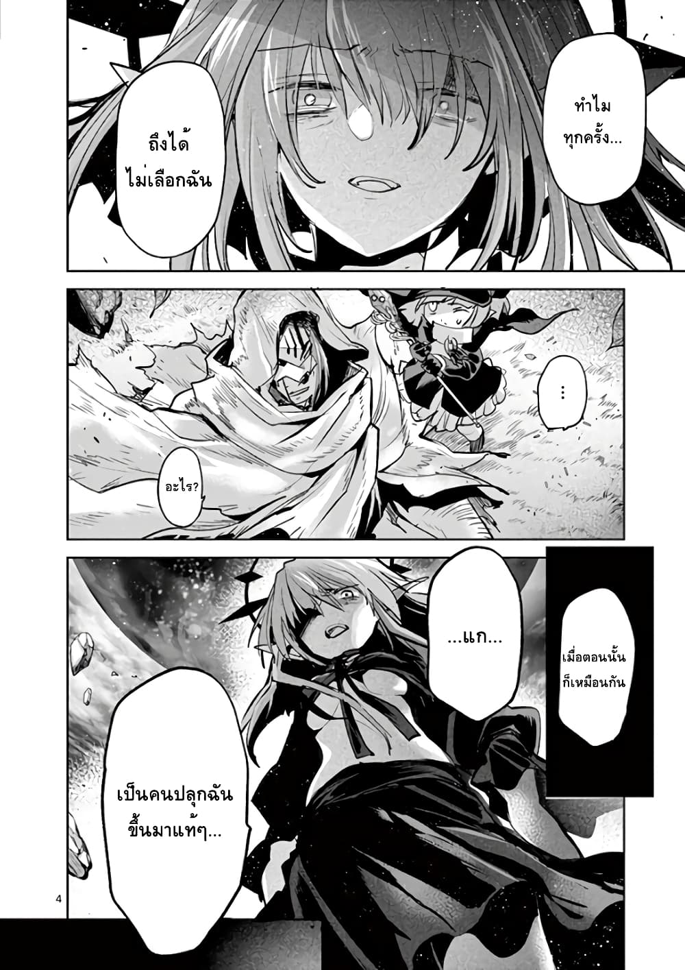 It's My Life page 6