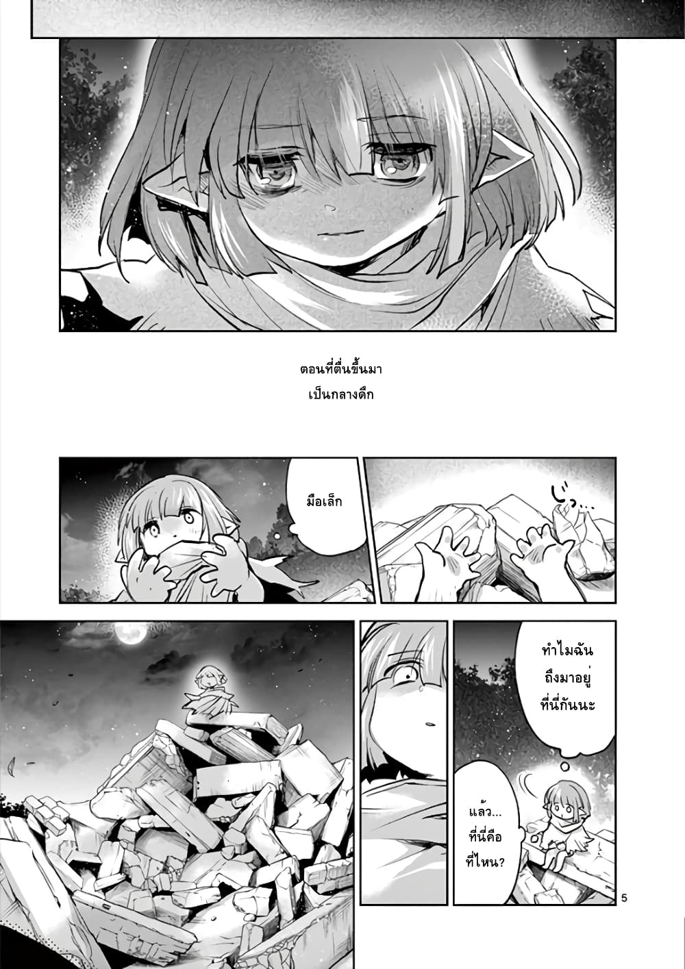 It's My Life page 7