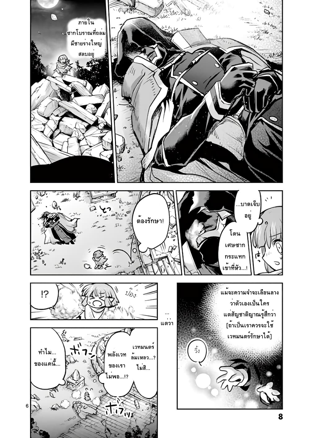 It's My Life page 8