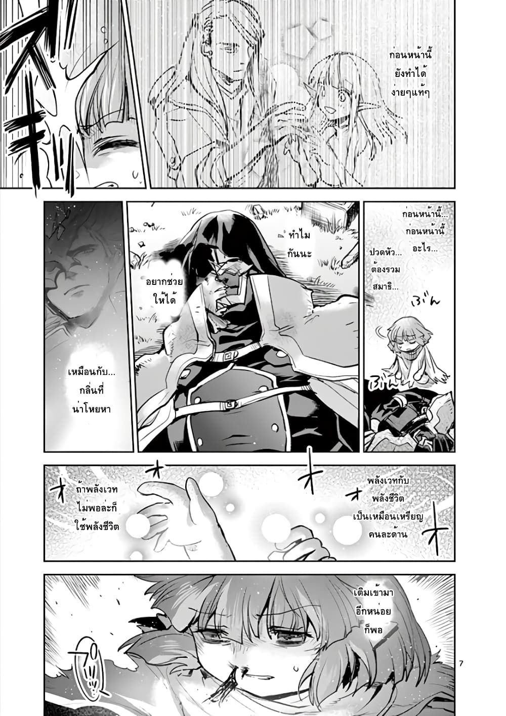It's My Life page 9