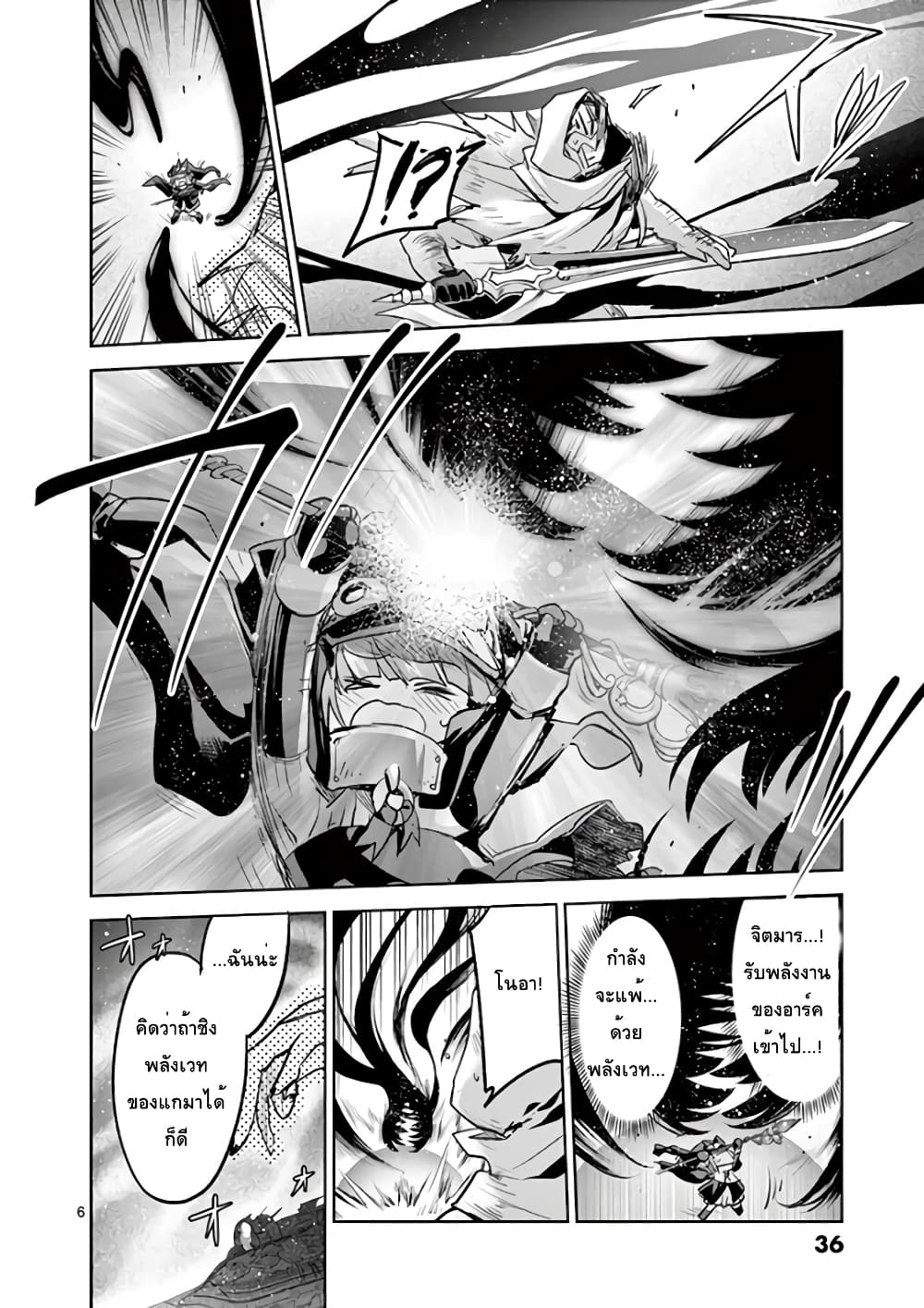 It's My Life page 6
