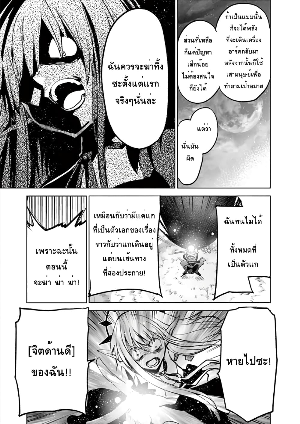 It's My Life page 7