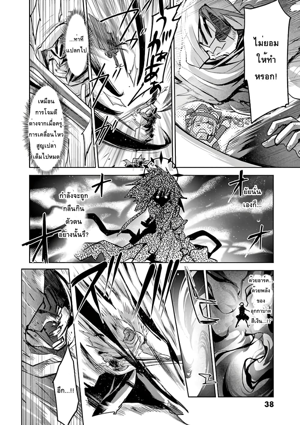 It's My Life page 8
