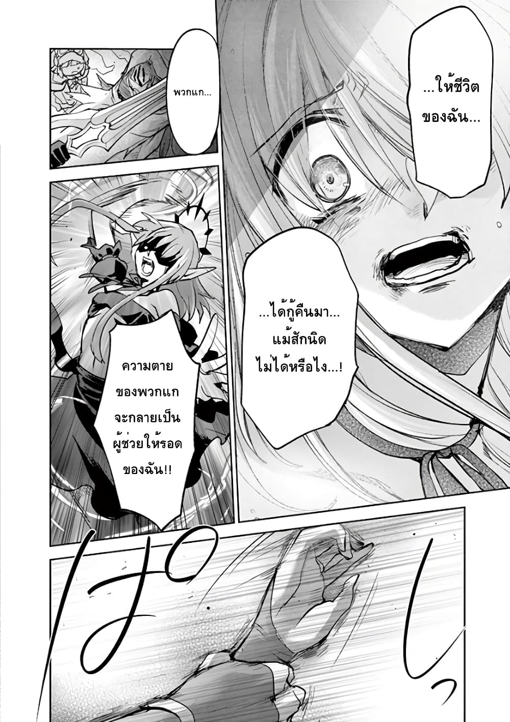 It's My Life page 10