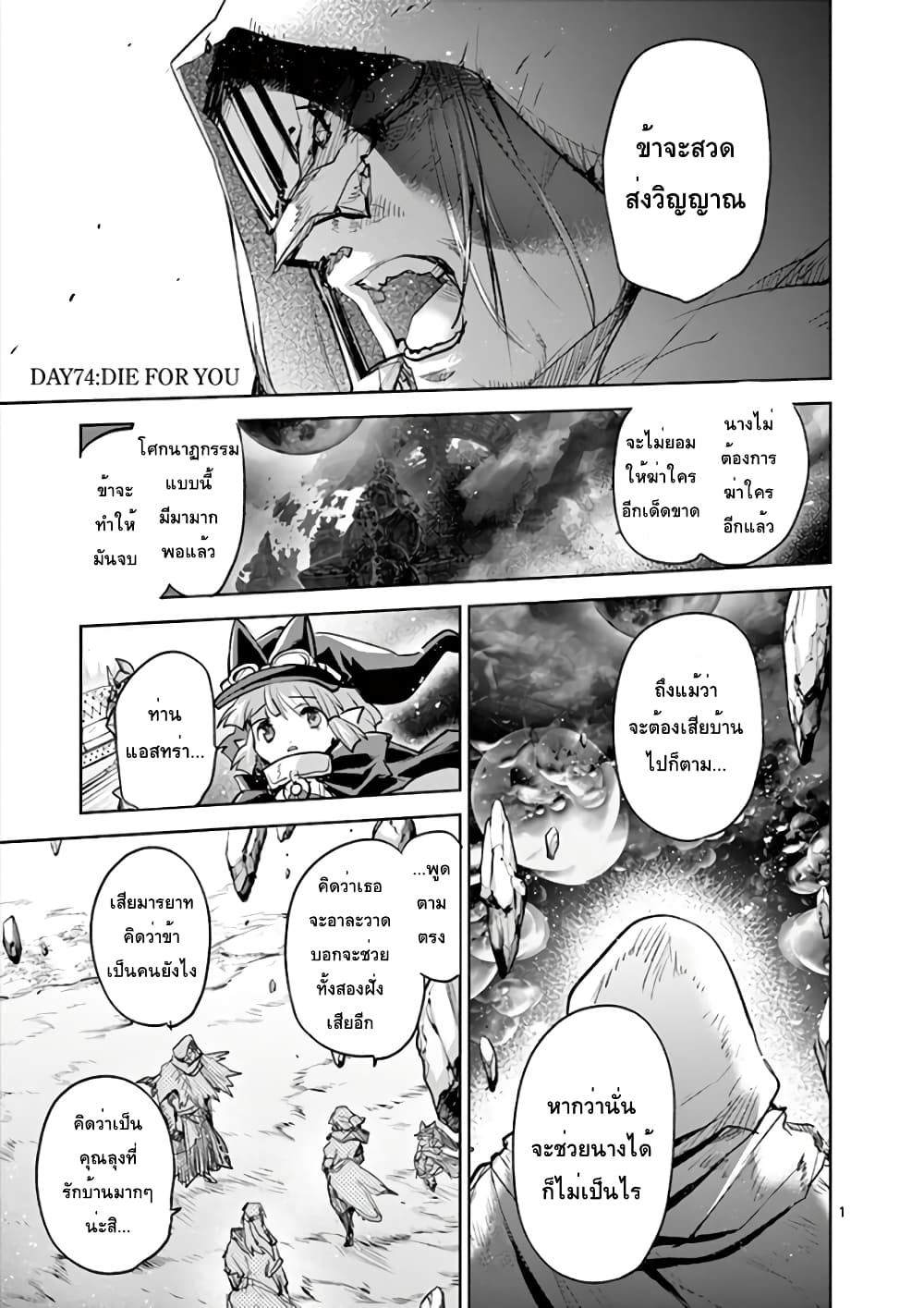 It's My Life page 1