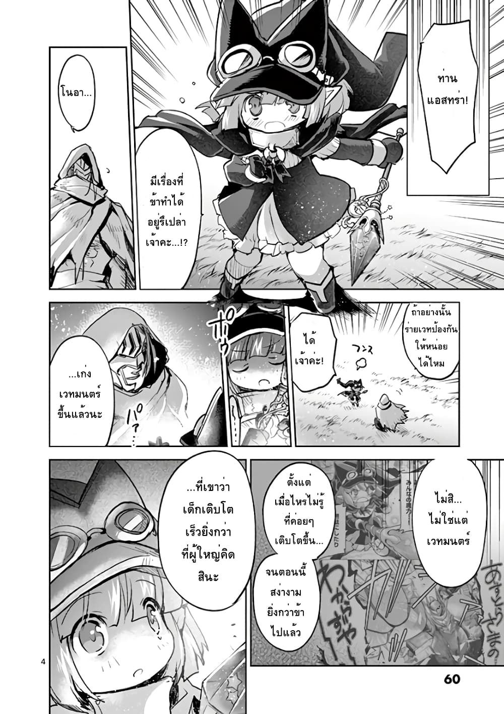 It's My Life page 3