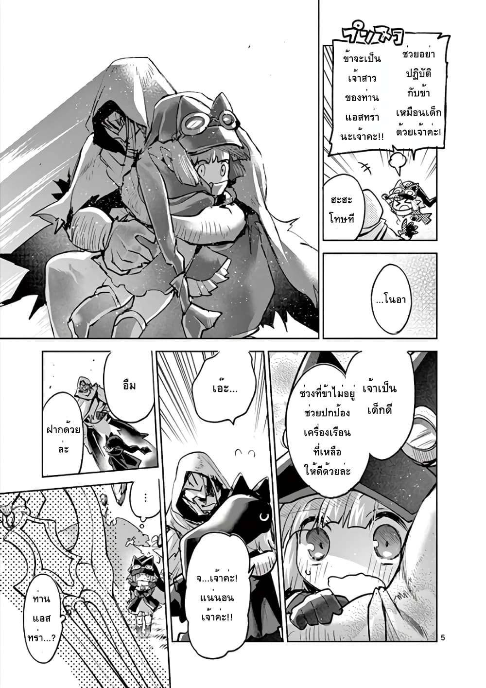It's My Life page 4