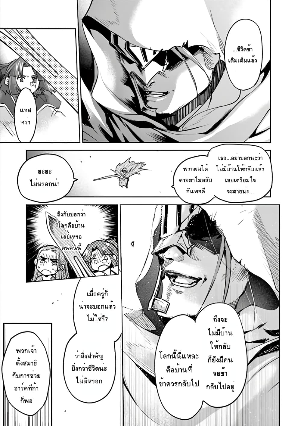 It's My Life page 6
