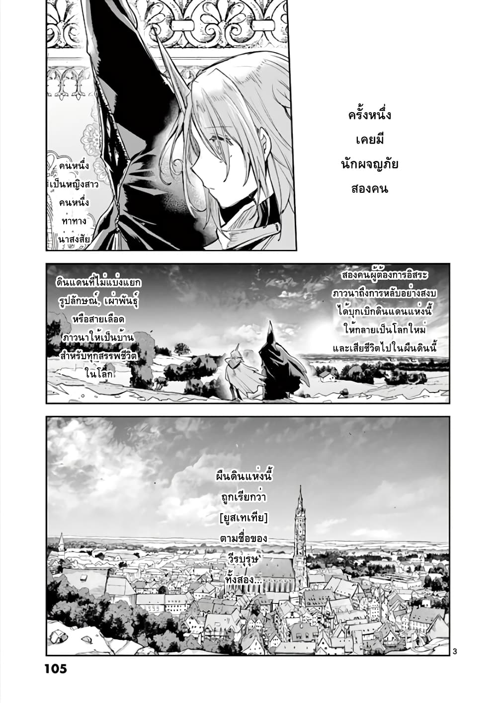It's My Life page 3