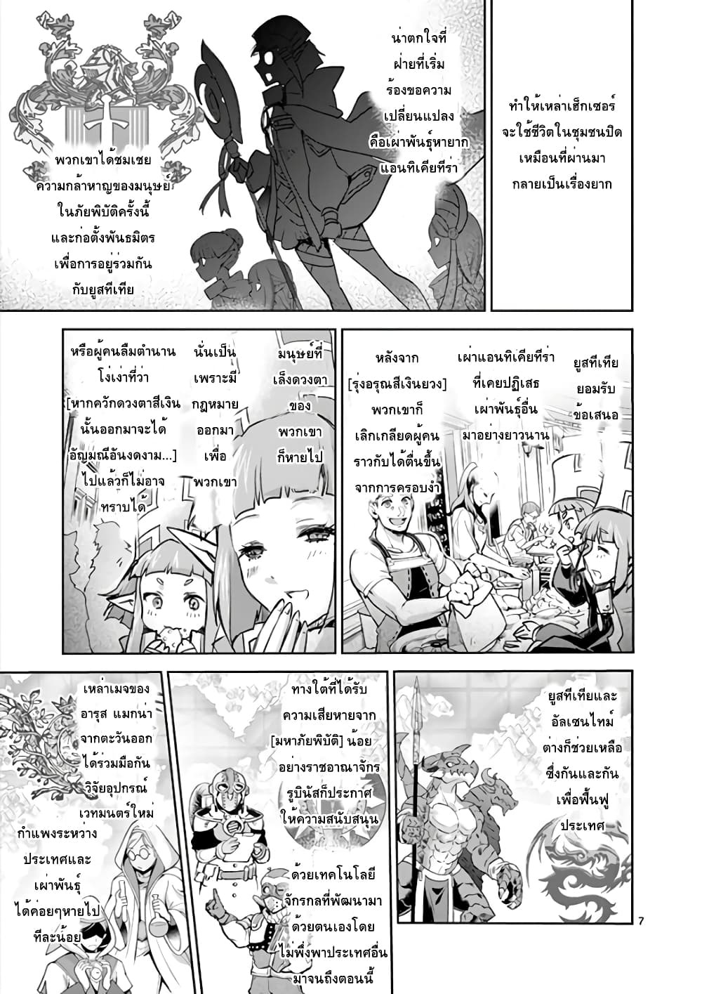 It's My Life page 6