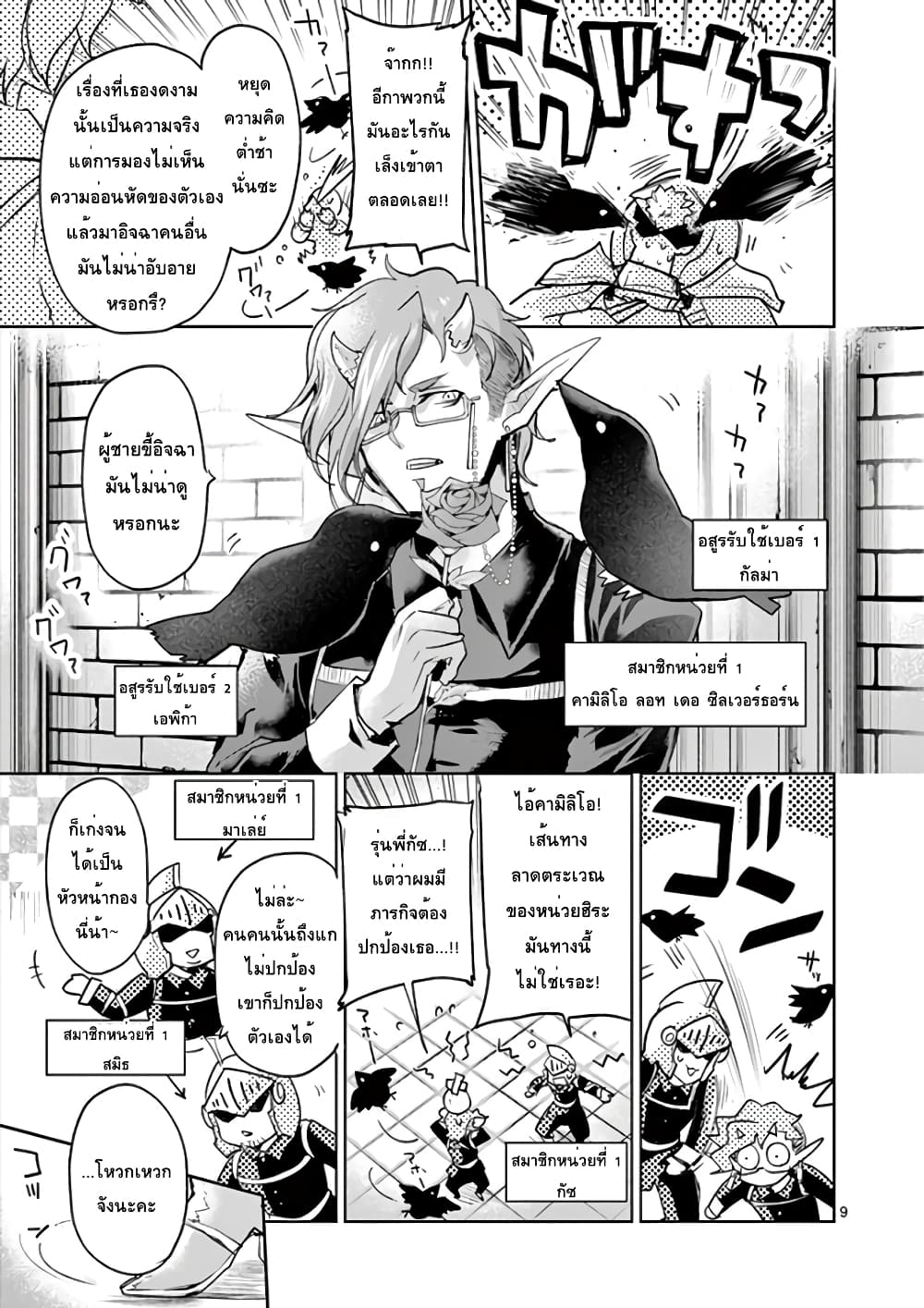 It's My Life page 8