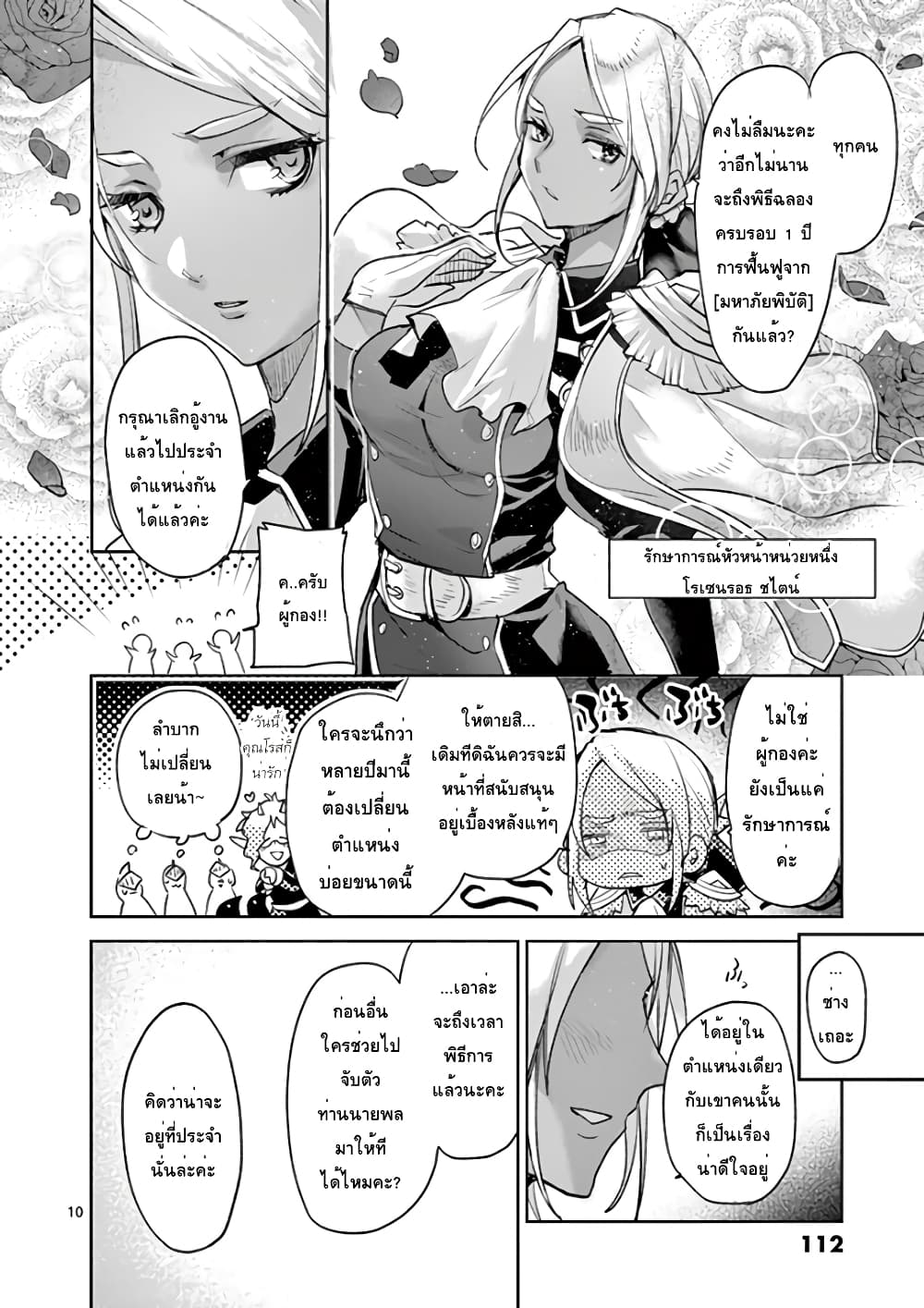 It's My Life page 9