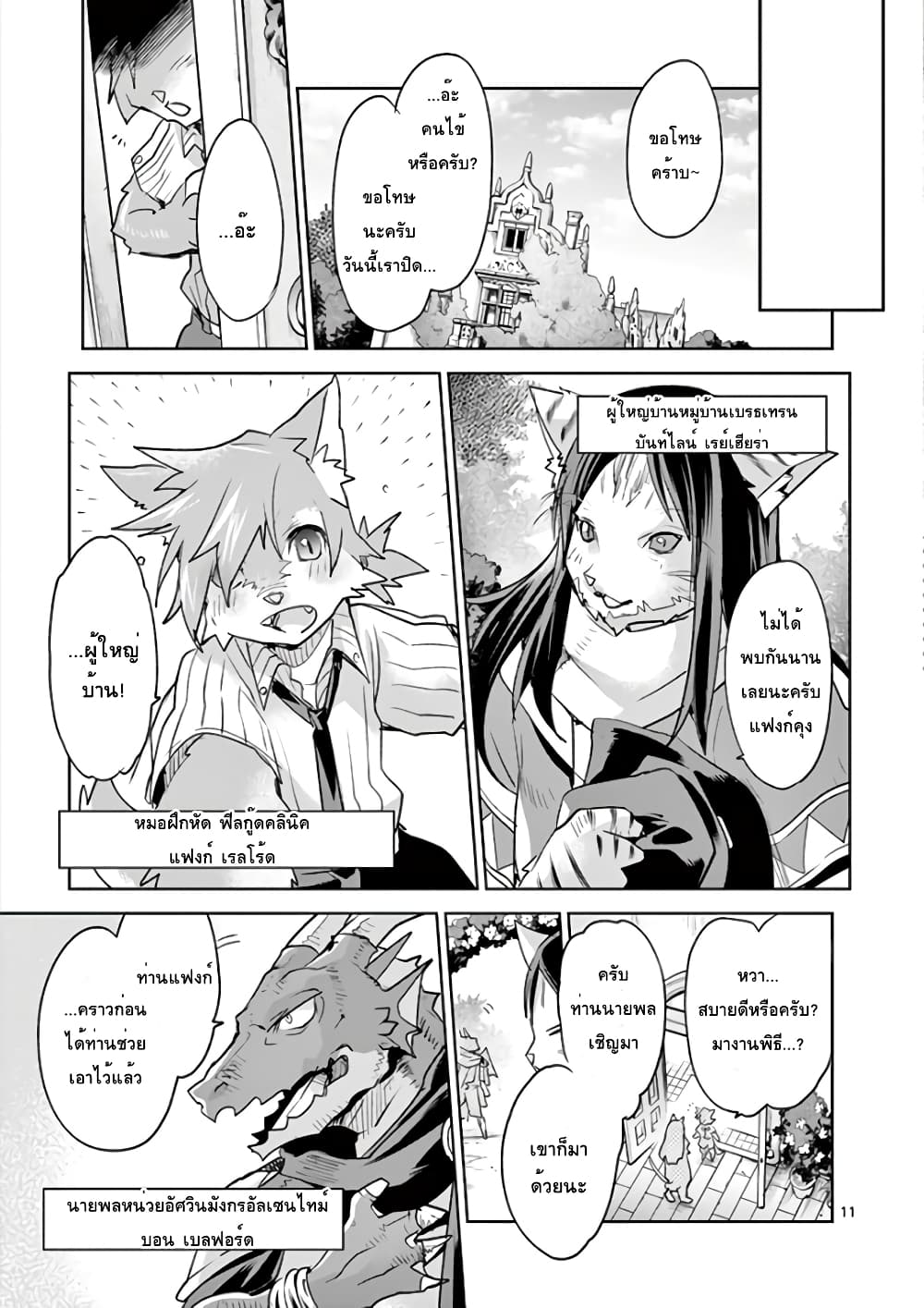 It's My Life page 10