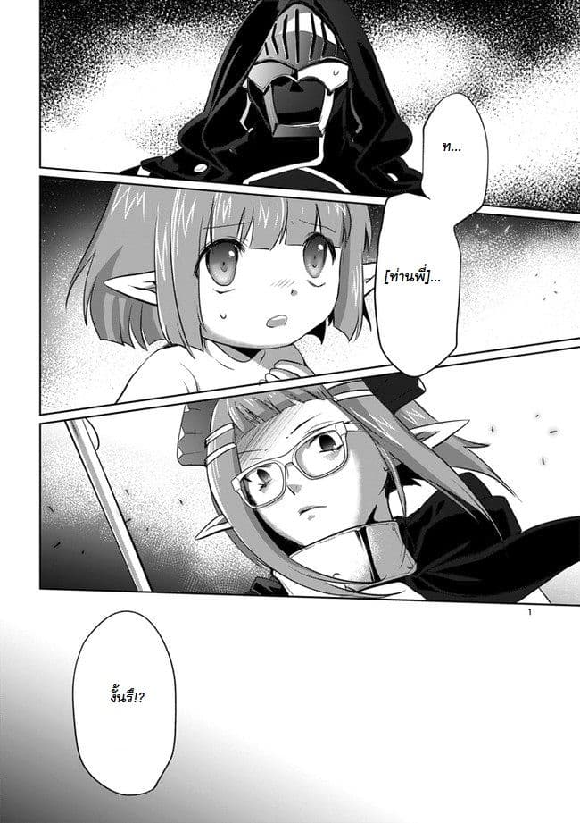 It's My Life page 1