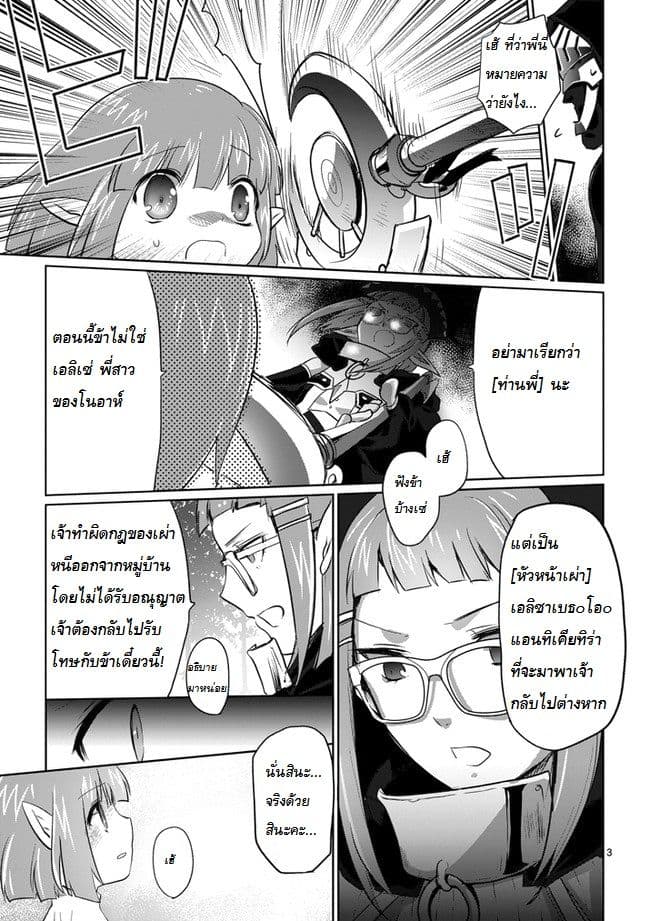 It's My Life page 3