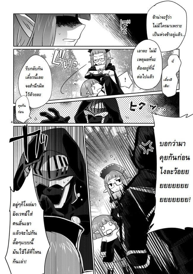 It's My Life page 4