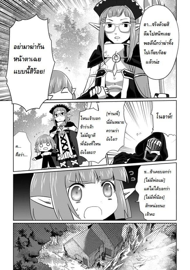 It's My Life page 5