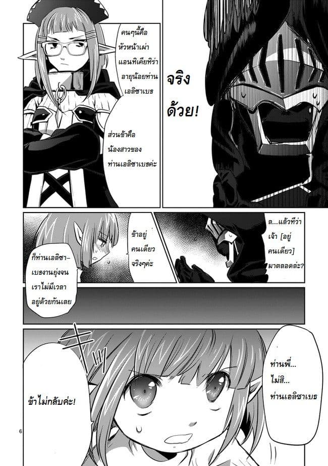 It's My Life page 6