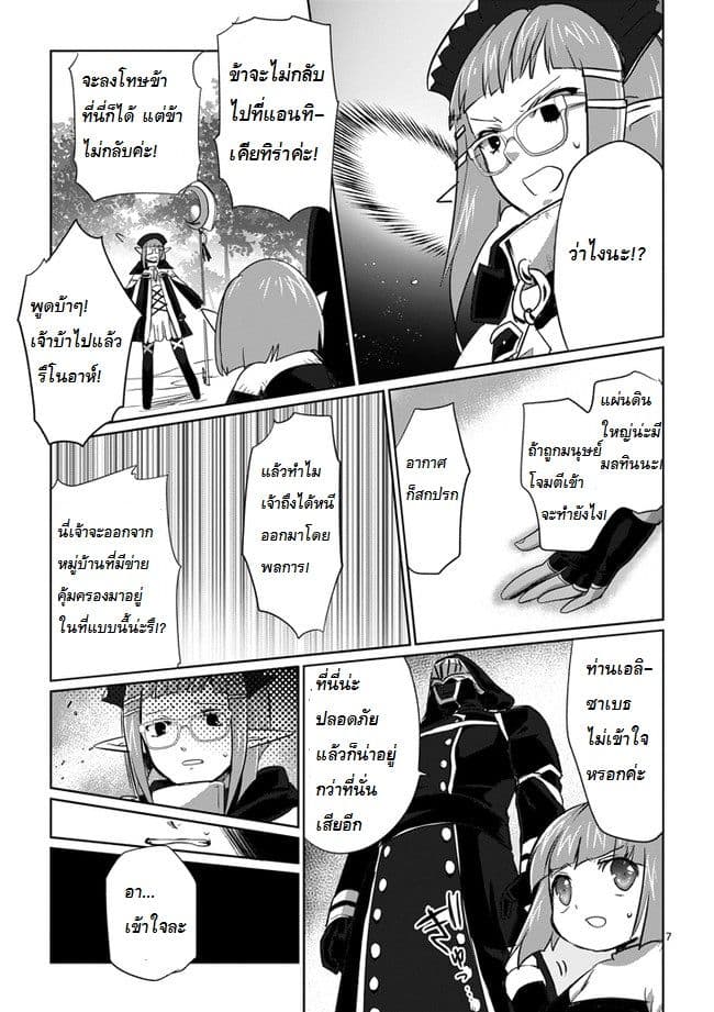 It's My Life page 7
