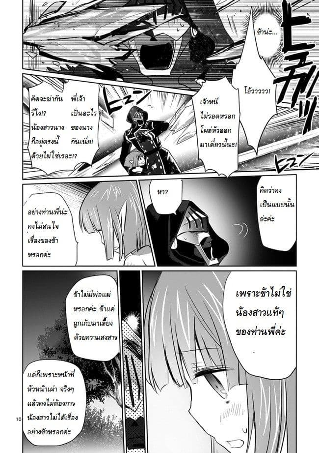It's My Life page 10