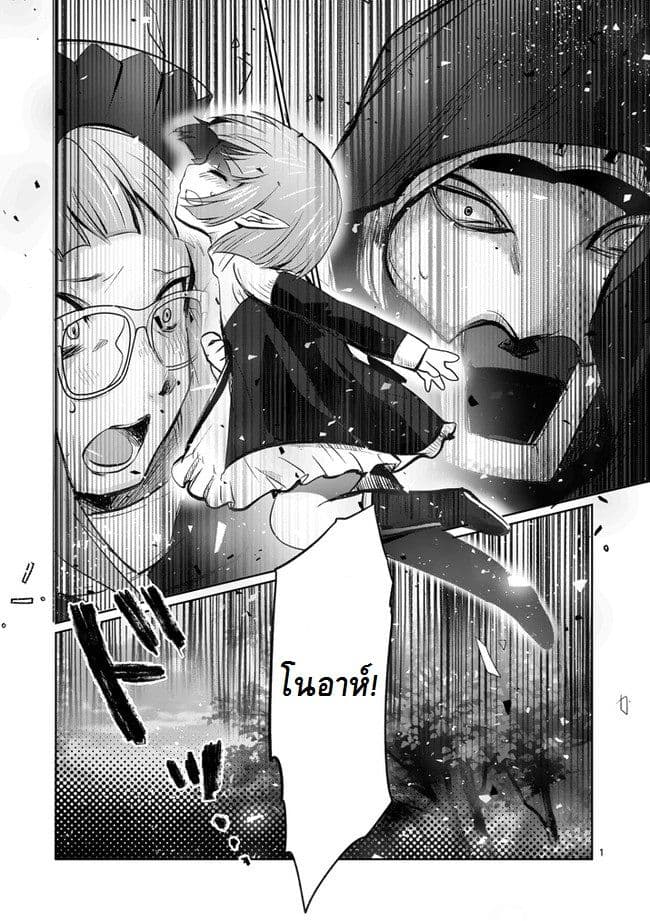 It's My Life page 1