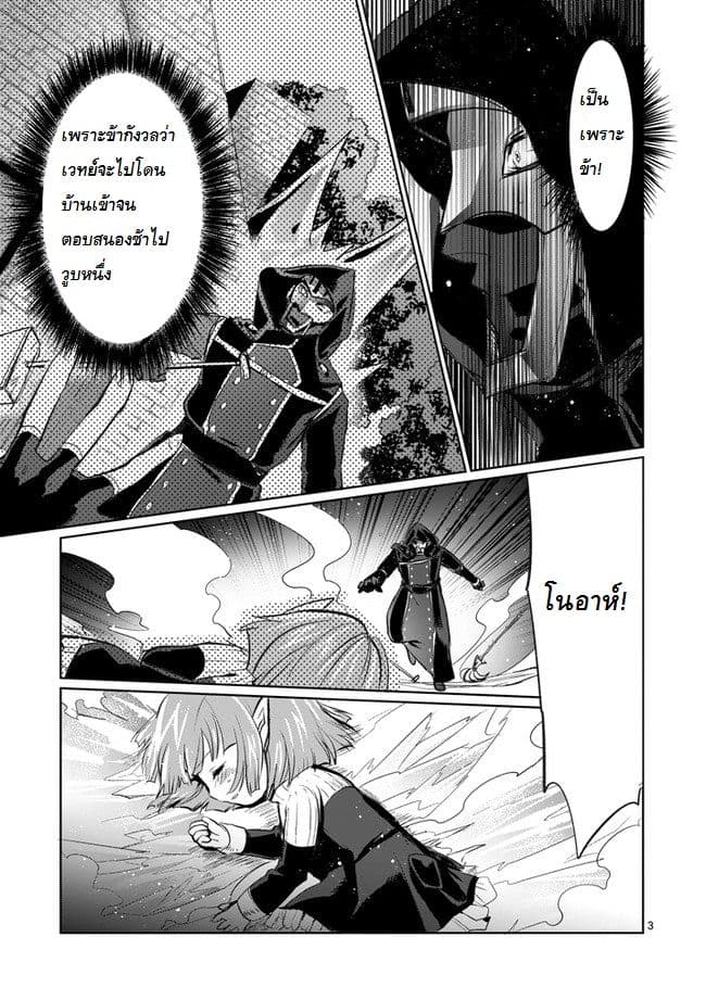 It's My Life page 3