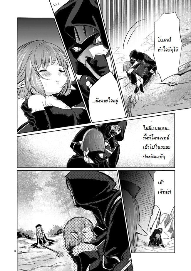 It's My Life page 4