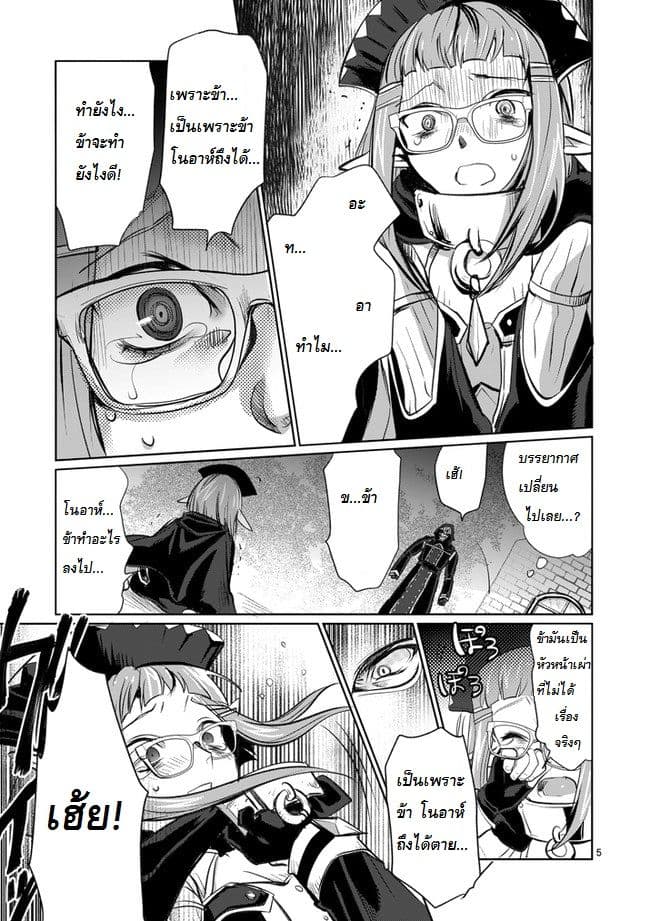 It's My Life page 5