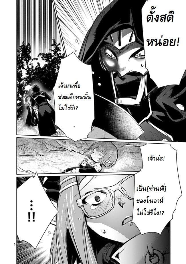 It's My Life page 6