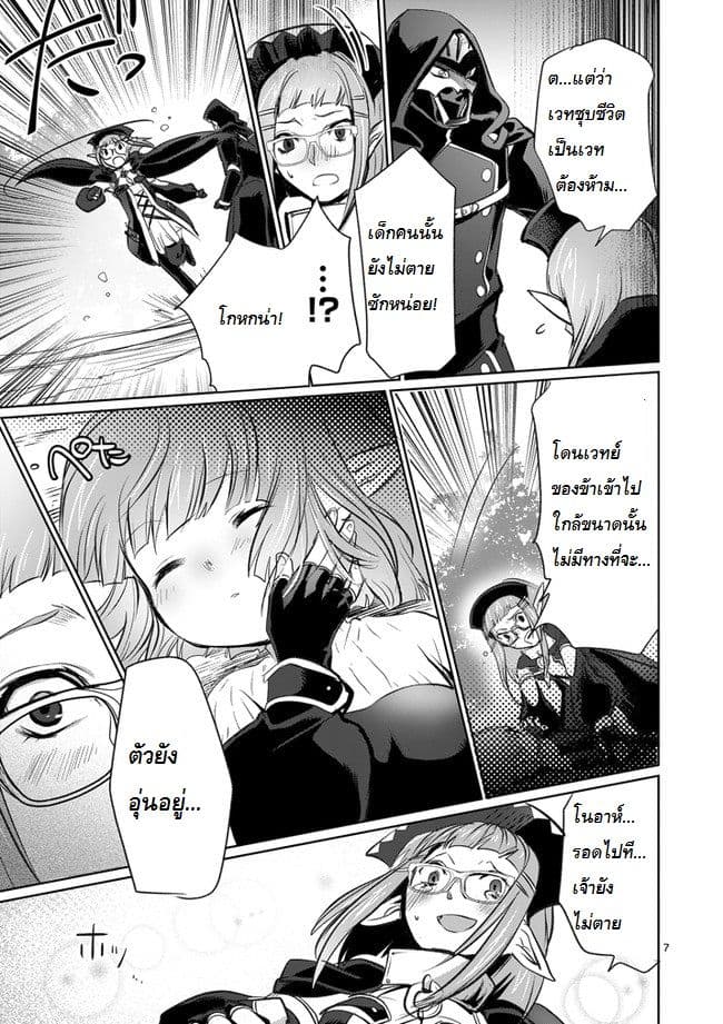It's My Life page 7