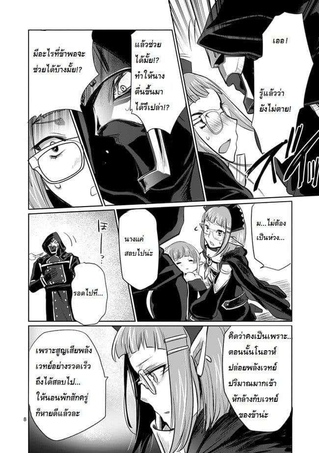 It's My Life page 8