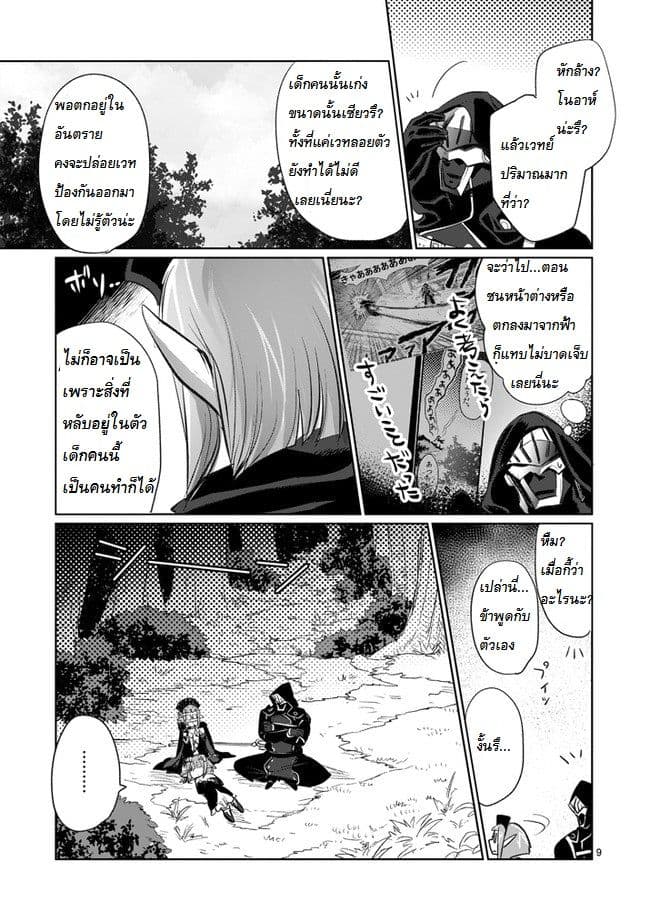 It's My Life page 9