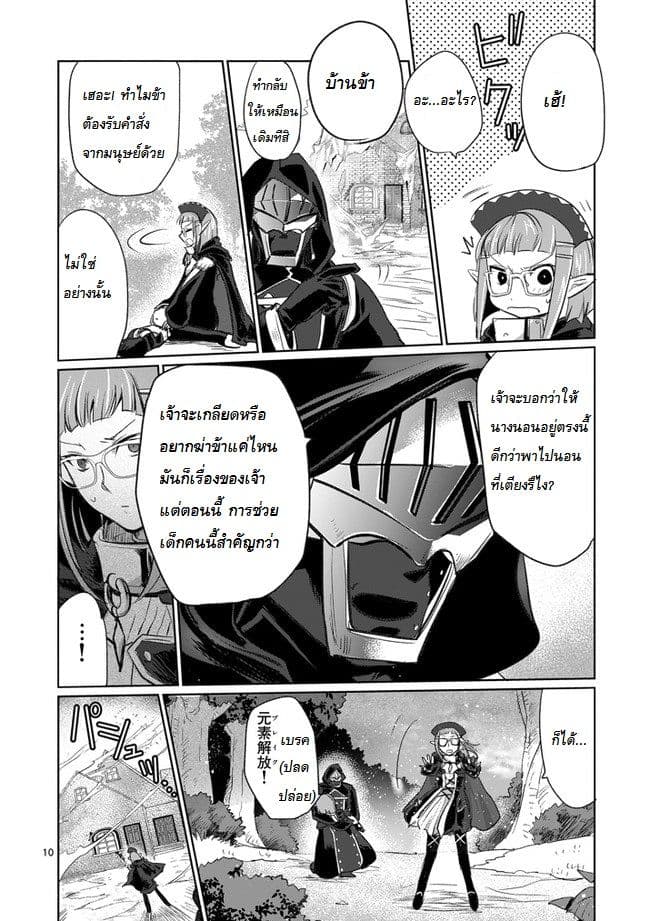It's My Life page 10