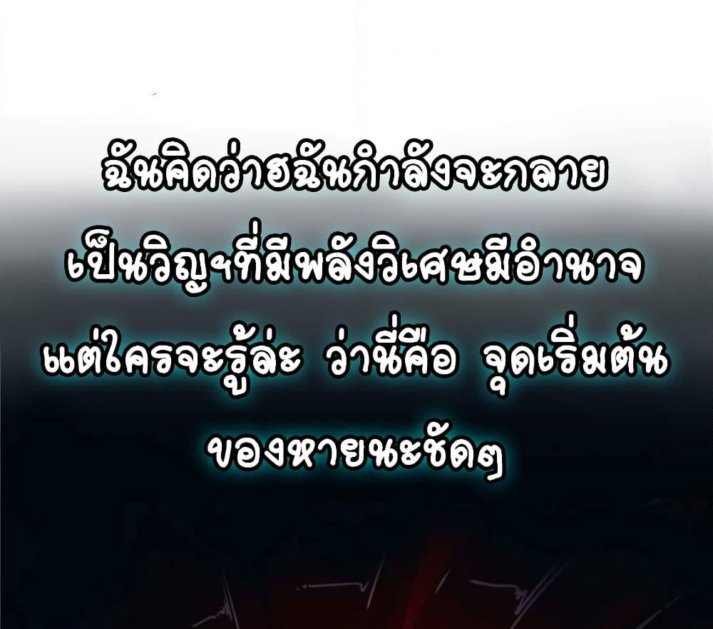 It's not Easy to be a Man after Traveling to the Future page 4