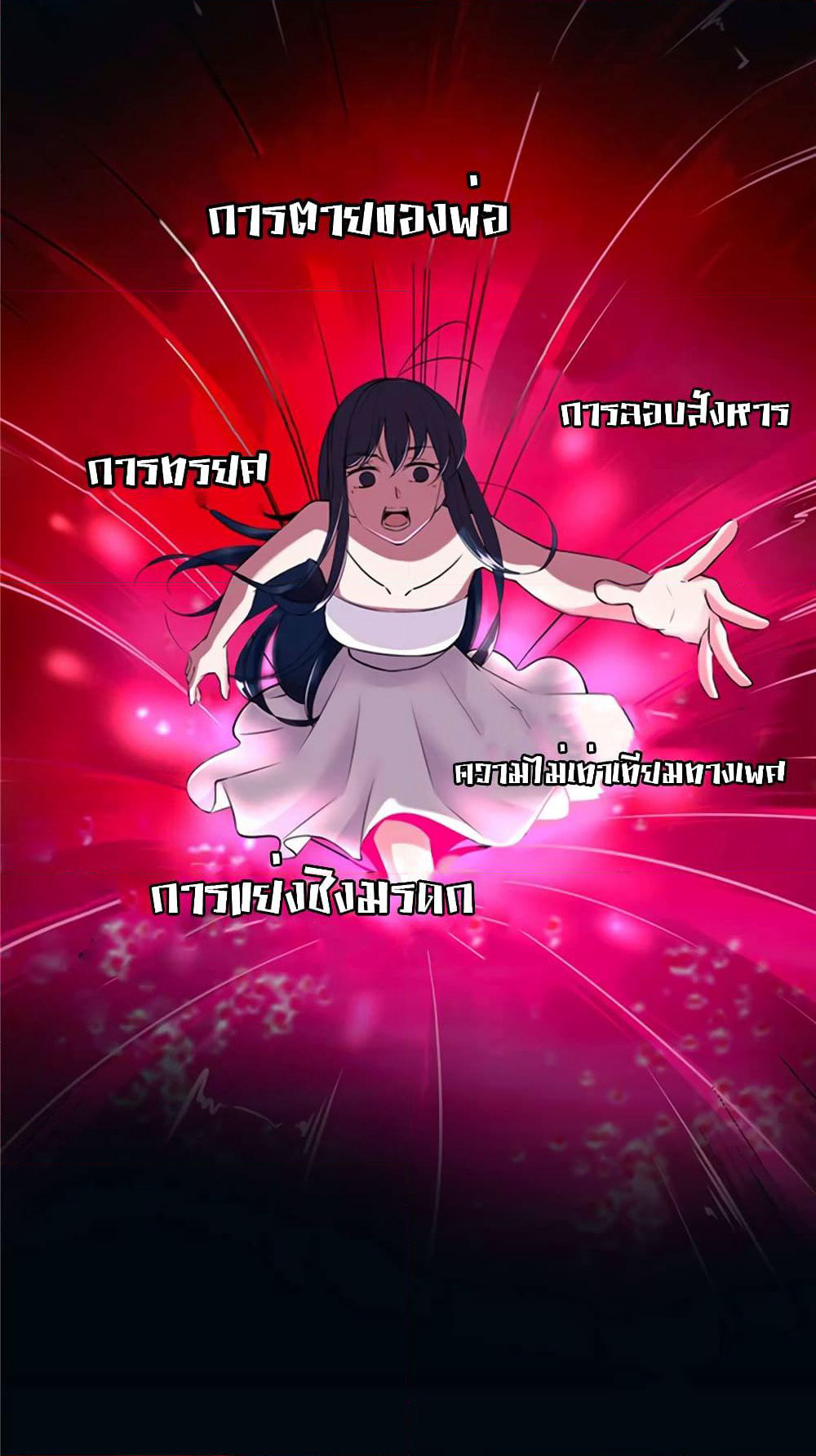 It's not Easy to be a Man after Traveling to the Future page 5