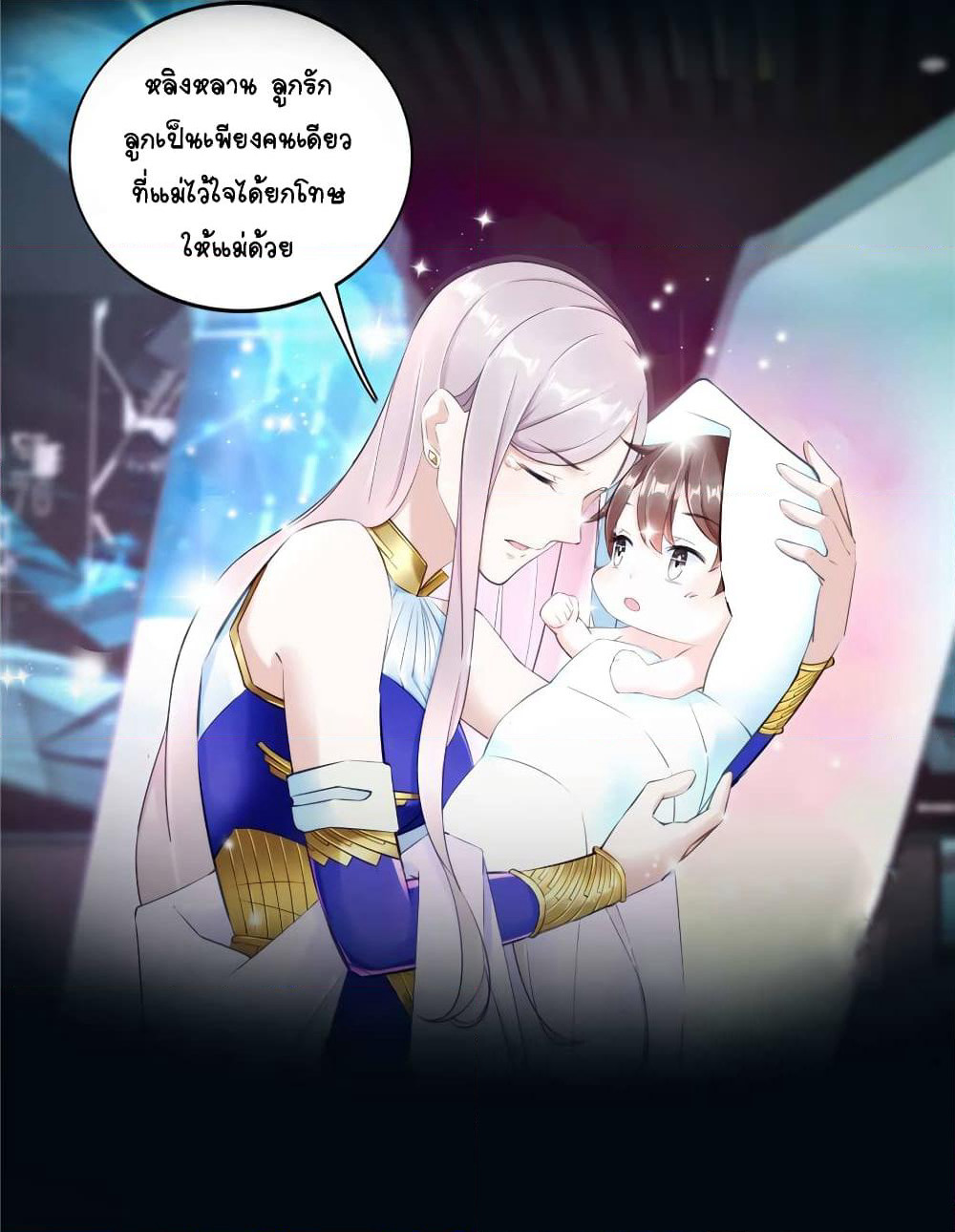 It's not Easy to be a Man after Traveling to the Future page 7