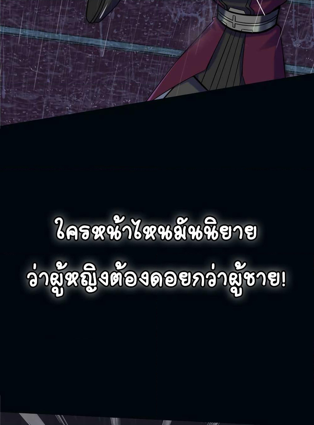 It's not Easy to be a Man after Traveling to the Future page 10