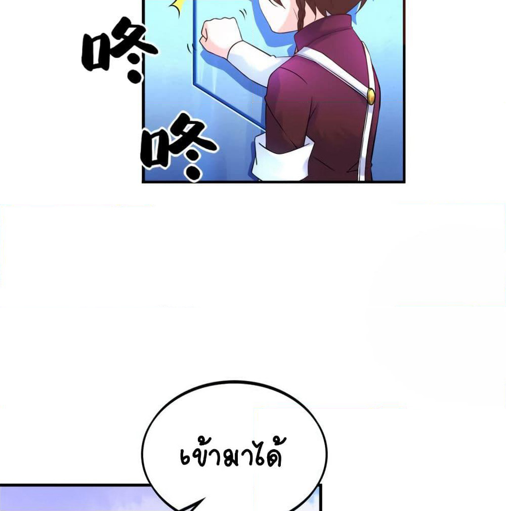 It's not Easy to be a Man after Traveling to the Future page 4