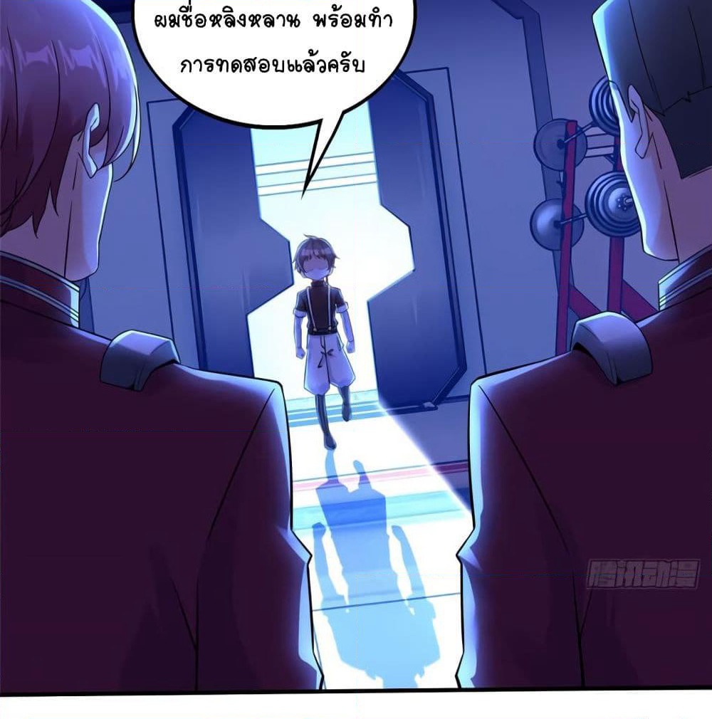 It's not Easy to be a Man after Traveling to the Future page 6