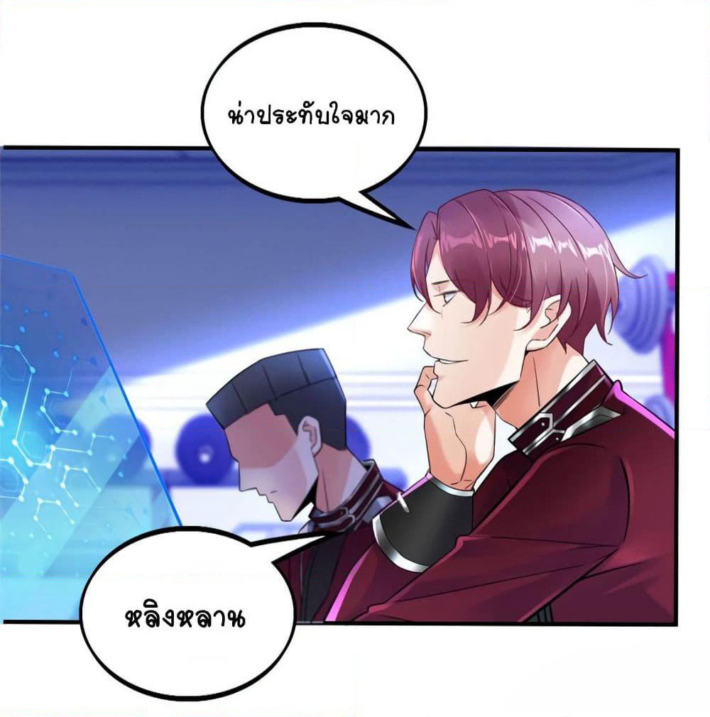It's not Easy to be a Man after Traveling to the Future page 7